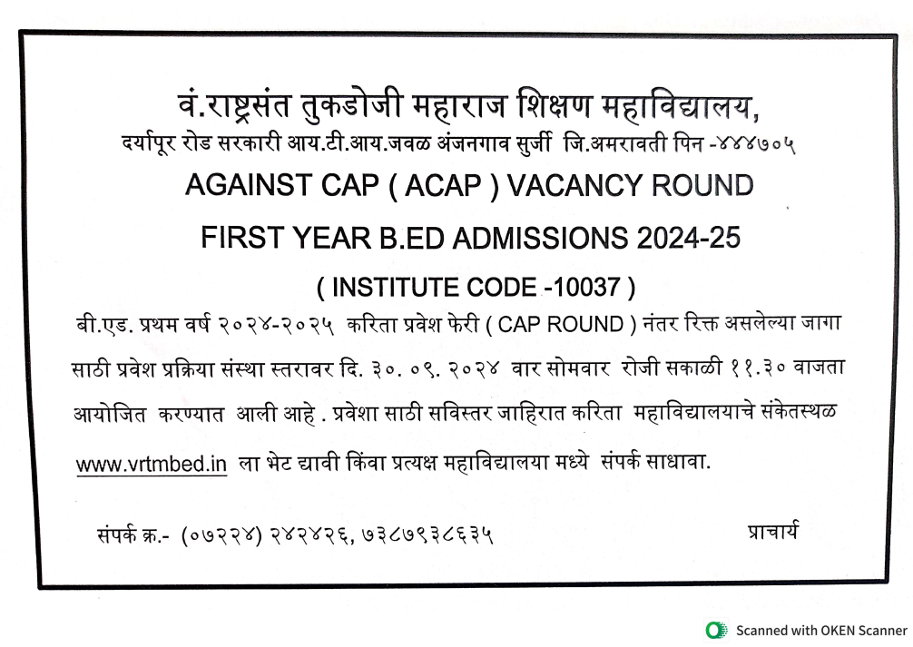 Admission Notice